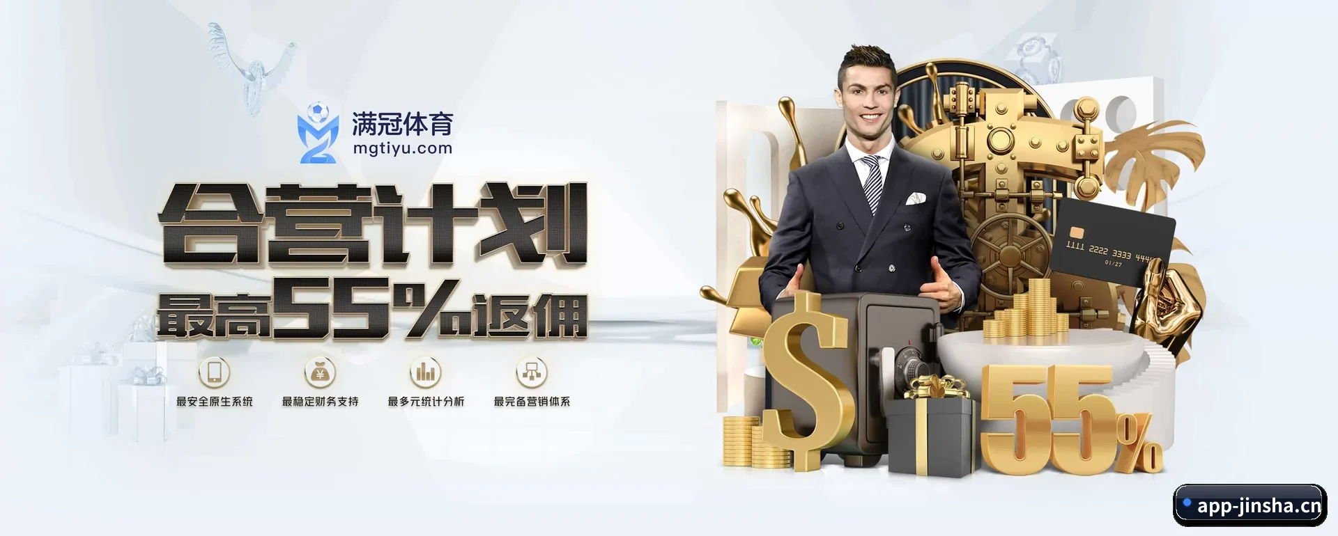 金沙娱乐 APP 深度功能