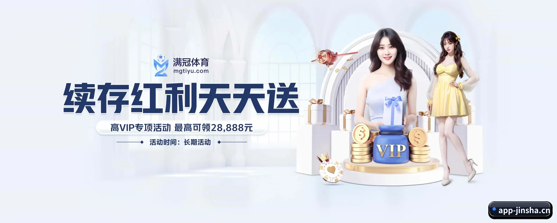 金沙娱乐 APP